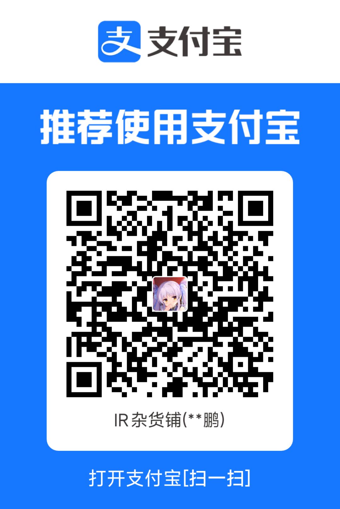 支付宝付款码